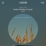 [BTOB] 오늘 <b>응가</b> 팁제이