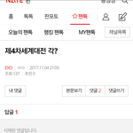 [EXO] 이글에서 <b>삭제</b>한댓글이 원래 관음왜해에미뒈진련아 너네오...