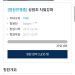 [댓글부탁해] 청원 참여 <b>화력</b> 높아지는듯ㅠㅠㅠㅜㅠ