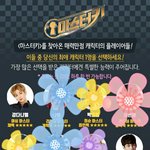 [윤지성] 지성이 <b>예능출연</b>!!!!