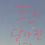 [드루와] 폰으로 달사진찍는꿀팁