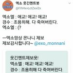 [EXO] <b>오늘자</b> 망상봇 발언ㅋㅋ