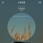 [BTOB] 뫄뫄 5만 -> 3만 3천