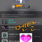 [뉴이스트] 멘탈 챙겨!