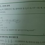 수2 <b>등비수열</b> 쉬운것좀 알려줄사람