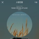 [BTOB] 아니 무슨 앵무새냐?