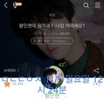 [황민현] ㅅㄷ서포트 개인이 할수있어?