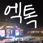 [EXO] 투표하는 분위기에 미안한데