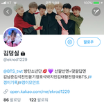 [방탄소년단] <b>플텍</b>걸었네 몇몇아미가가서 뭐라고했나