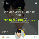 [황민현] 드콘 후기