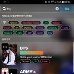 [방탄소년단] 앱이 아미노 맞아?