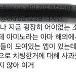 방탄 부정투표한 거 <b>자수</b>했다는 글 원본