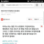 [방탄소년단] 이거..혹시 몰라서 <b>캡쳐</b>해둠