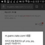 [인피니트] 팬톡에 <b>jpeg</b> 파일 올리면 자꾸 이런거떠ㅠㅠㅠㅠ
