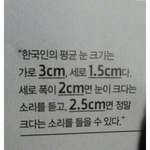 [댓글부탁해] 얘들아 너네 눈 가로<b>세로</b>길이 몇이야?