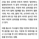 [인피니트] 말만해 진짜 다시 역주행해서 잘되면 좋겠다