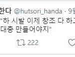 [드루와] 오늘 왜 이렇게 짜증나는일만 생기냐
