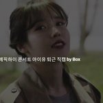 [우와] 오늘 아이유 퇴근길 <b>팬</b>들이랑 대화 직캠ㄷㄷ