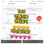 [뉴이스트] ㅅㄷ 러브들안녕☺️,,