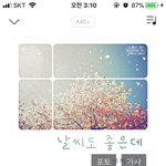 속는셈치고 이거 들어주라