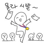 안 좋아해 안ㄴ좋아한다고....