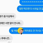 [조언부탁해] 연애 상담 좀 해주라ㅜㅜ