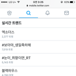 [EXO] 헐 진짜