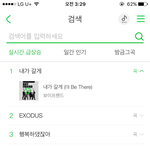 [EXO] ㅅㅂ 야 썩수 검색순위에도 엑소더스있음 <b>뭔</b><b>일</b>이냐