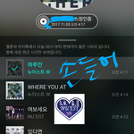 [뉴이스트] ㅅㄷ) 손들어봐