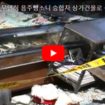 의정부에서 무면허+음주운전+뺑소니하다가 <b>시민</b>한테 잡힌 인간