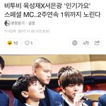 [BTOB] 뎨깅 <b>응가</b> 스폐셜 엠씨