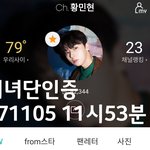 [황민현] (아래글과 연결)ㅅㄷ스티커 관련 질문<b>방</b>