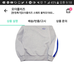 [댓글부탁해] 이 맨투맨 <b>찬반</b> 해주라