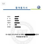 [입시] 나 <b>한양대</b> 붙었어ㅠㅠㅠ