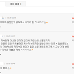 [댓글부탁해] 비투비가 이렇게 듣보아이돌이었어????