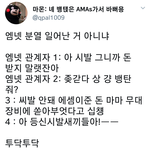 방탄팬들 진짜 피해망상 심각하다