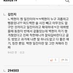 [EXO] 백현이 <b>이미지</b> 어떡함ㅠㅠ