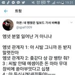 [EXO] 이거처음봤는데 피뎊따서보낸애있냐?내<b>가스</b>엠이라면