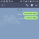 [꼭조언부탁] 키스알바 하던여자랑 연락한 남친