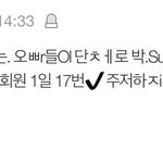 [세븐틴] @@홍보글 <b>배</b>댓 의견@@