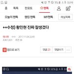 [워너원] 야 그냥 더러워서 글 내릴게 ㅋㅋ