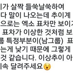 [EXO] 2시간전에 <b>추이</b>계가 글 올렸었는데