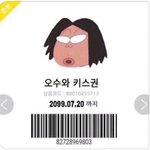 [댓글부탁해] <b>러브</b>러브<b>미</b>, 데이디데이 배송 말야