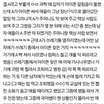 얼마 <b>전</b>에 사이코 같은 애가 일 냈다고 <b>글</b> 쓴 쓰니인데