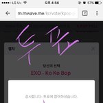 [EXO] 투표인증하고 <b>간다</b> 투표해 엑톡년들아