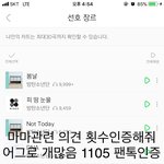 [방탄소년단] 여기서회의 ㄱ(스밍<b>횟수</b> 외 인증)