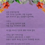 [헤어진후에] 좋아하는 <b>글귀</b>