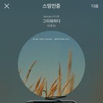 [BTOB] ㅅㄷ) 멜로디...