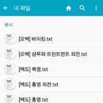 [댓글부탁해] 엑소 팬픽 교환하자