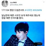 [EXO] 엑톡수됴 괭양에서 꿈콘